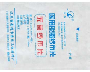 醫(yī)用行業(yè)滅菌包裝袋批發(fā)直銷(xiāo)